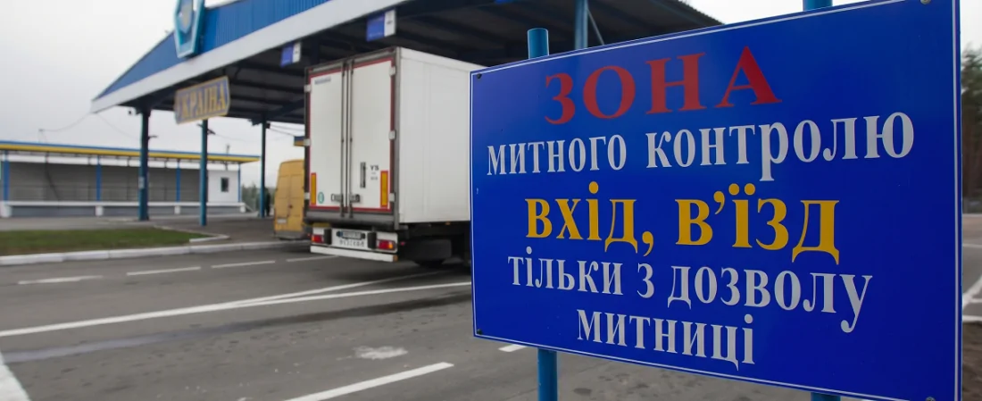 Як зміна митних правил ЄС впливає на українських експортерів у 2026 році