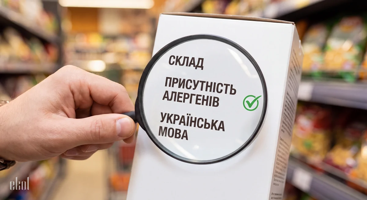 Обов’язкове маркування товарів в Україні: вимоги та правила